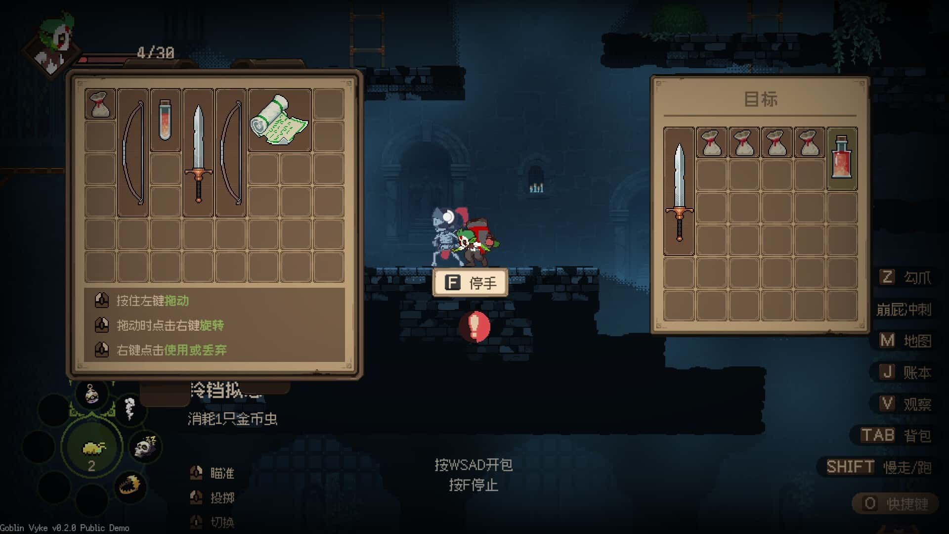 游戏画面6