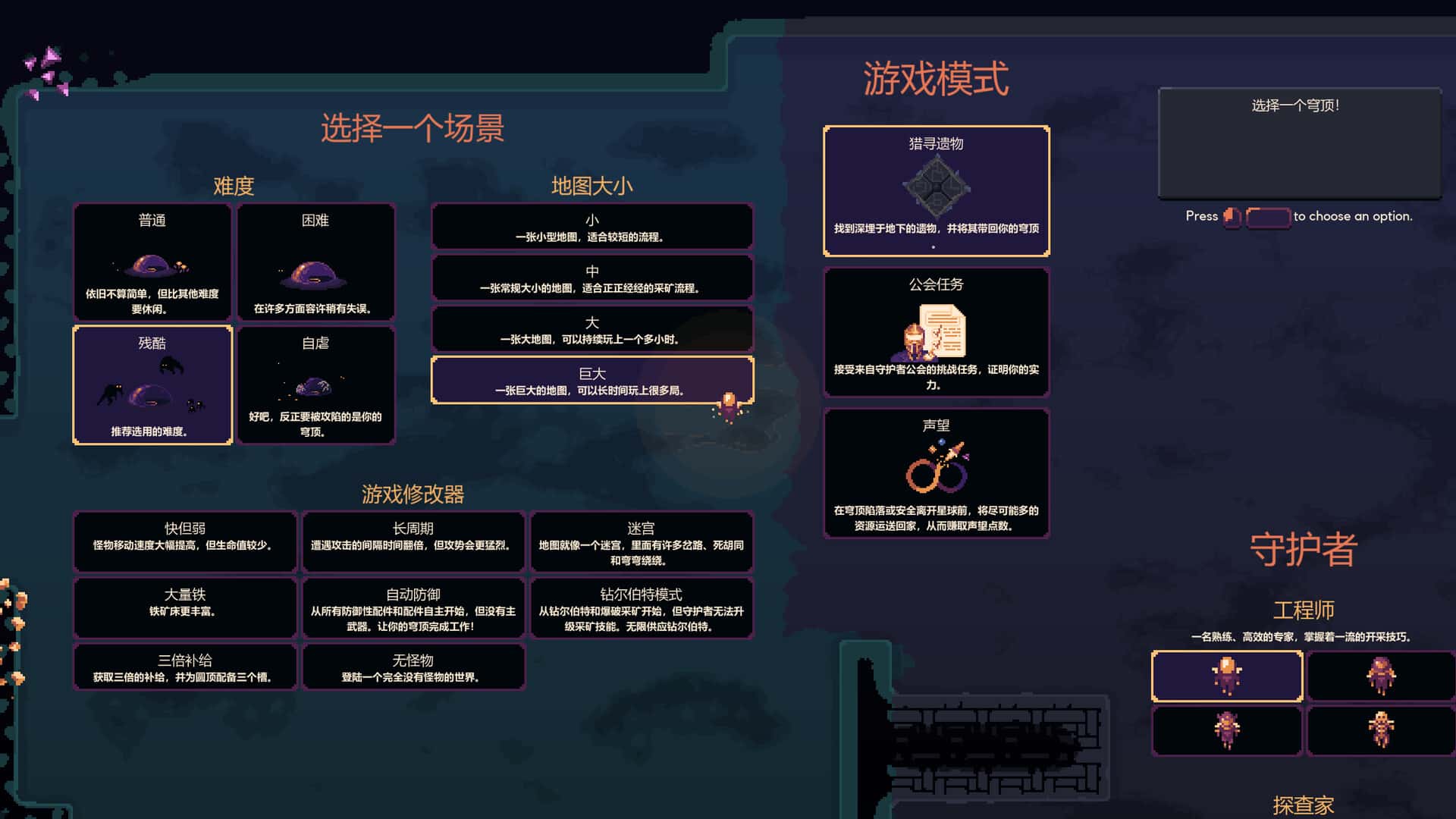 游戏画面5